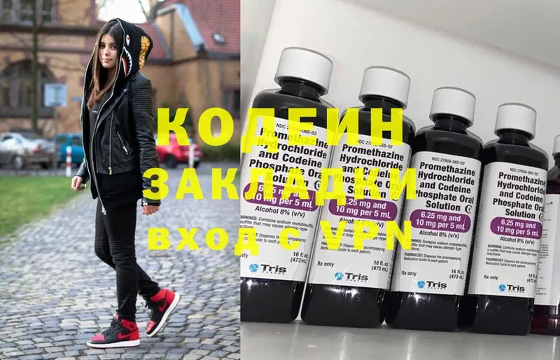 Codein Purple Drank  где купить наркотик  Тогучин 