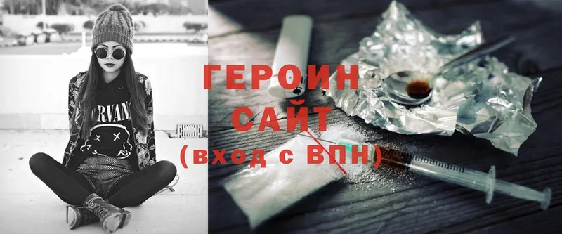 ГЕРОИН афганец  Тогучин 